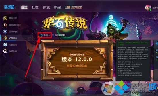 win7如何卸载魔兽世界_win7卸载魔兽世界游戏的步骤