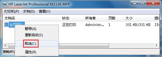 win7打印文件桌面右下角显示“文档被挂起”的原因及处理方法