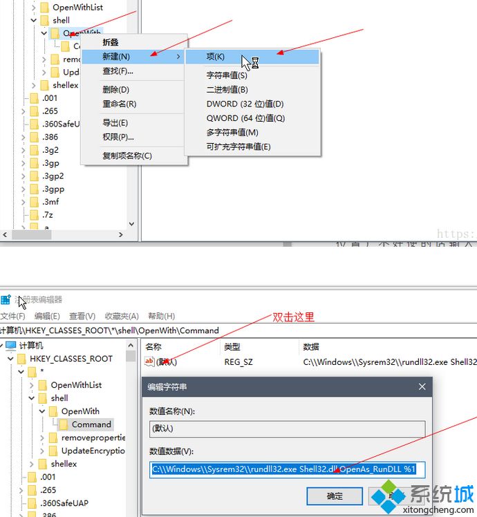 win10右键菜单项找不到