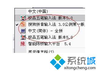 萝卜家园Ghost xp系统下文字输入法不能切换的解决方法