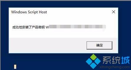 win10激活失败显示错误码0x803f7001如何解决