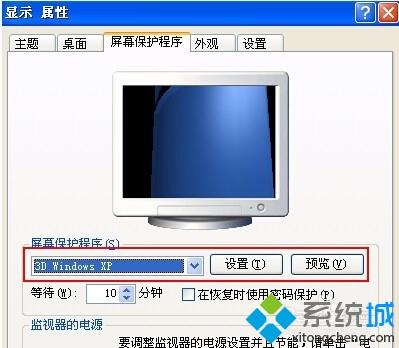 怎么设置xp系统的屏保|xp如何设置屏保