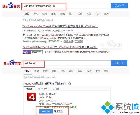 winxp系统安装Adobe air提示出错管理员不允许安装怎么解决