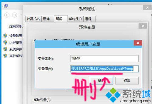 win10系统如何修改临时文件夹路径？windows10更改临时文件夹路径的方法