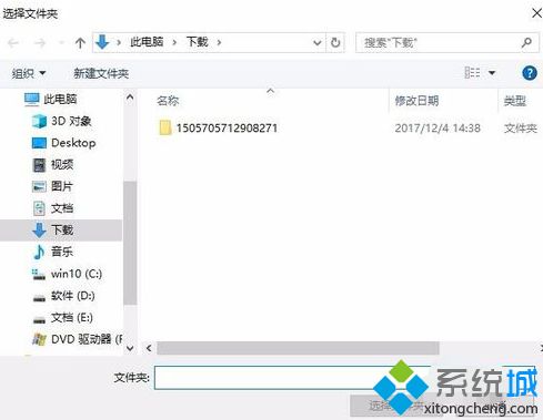 更改win10edge浏览器下载路径的方法