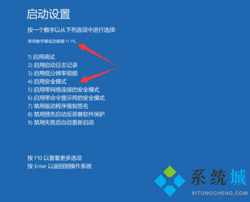 win10安全模式怎么进入 打开win10安全模式方法介绍