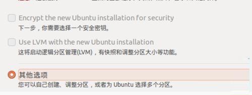 win10电脑安装xubuntu闪退的解决方法