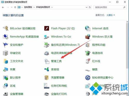 Windows10自带内存检测工具的使用方法