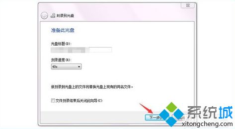 win10系统刻录光盘的详细步骤（图文）