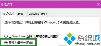 windows10系统截屏时没有出现“暗屏”效果如何解决