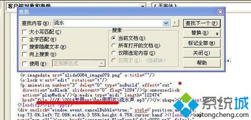 win10系统下ppt2010如何插入文件相对路径