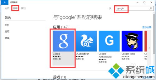 Windows10正式版Google搜索应用怎么用？Google搜索应用Win10版的具体使用方法