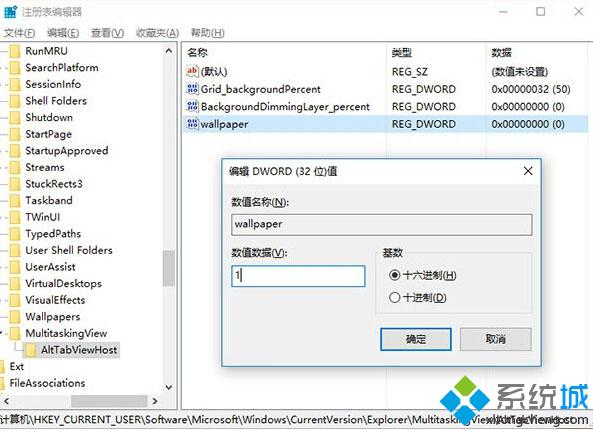 Win10系统设置切换任务时隐藏已打开窗口的方法