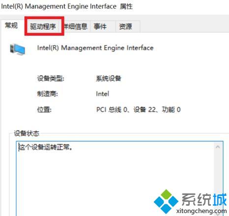 Windows10系统电脑关机不彻底如何解决