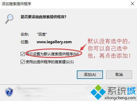 win10系统IE浏览器如何将默认搜索设置为百度搜索