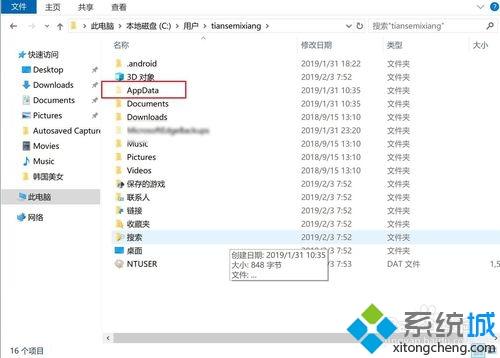 win10游戏存档文件在哪？打开win10游戏存档的方法