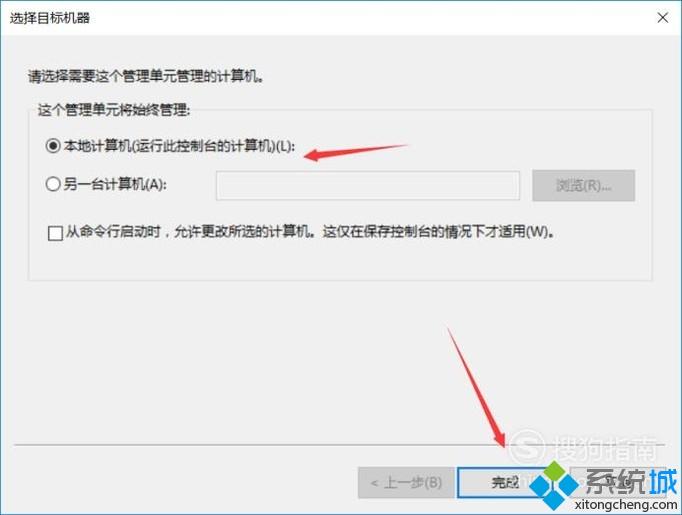 win10系统无本地策略组、本地用户等如何处理