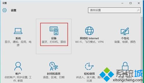 升级win10后设计软件无法使用鼠标滚轮缩放怎么办