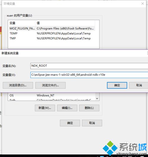 怎样在win10系统下搭建ndk环境