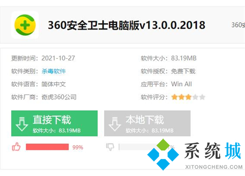 电脑怎么下载软件并安装到桌面上 电脑下载软件并安装到桌面上的步骤