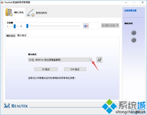 thinkpad win10有杂音怎么办 win10联想声音有杂音怎么办