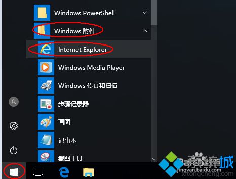 Windows10系统下将IE11默认主页设置成空白页的方法