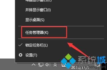 win10系统用三种方法快速打开任务管理器（图文）