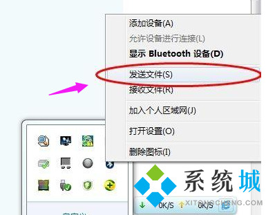 win7怎么使用蓝牙 win7系统蓝牙使用教程