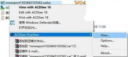 win10将webp转换为jpg格式图片的两种方法