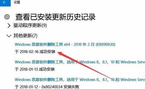 win10系统补丁更新在哪里 win10系统补丁记录查看方法