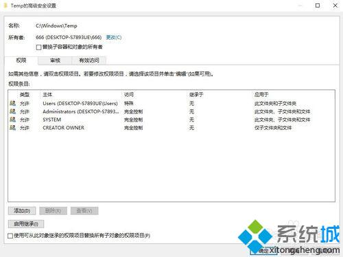 Windows10无法安装软件提示2052或2053错误的解决方法