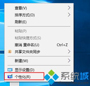 win10桌面没有显示我的电脑图标怎么办