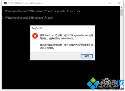 Windows10系统怎样注册OCX控件