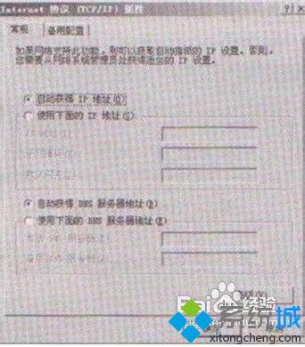 XP系统如何启用DHCP客户端？XP系统启用DHCP客户端的方法