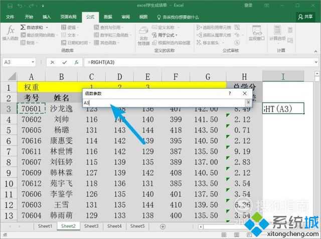 windowsxp系统下如何使用excel中的right函数