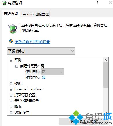 win10禁止充电功能在哪_win10系统的禁止充电功能在哪里设置图文教程