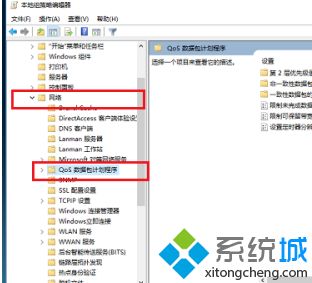 win10限速修改方法_win10网速限制设置在哪