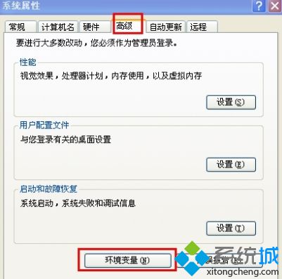 windows xp系统如何更改临时文件夹路径