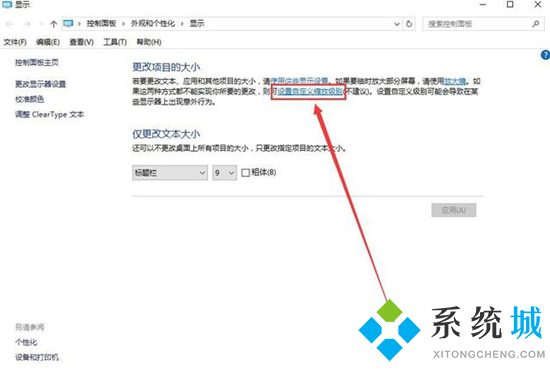 电脑字体模糊发虚不清晰怎么调节 win10电脑字体模糊发虚不清晰的五种解决方法