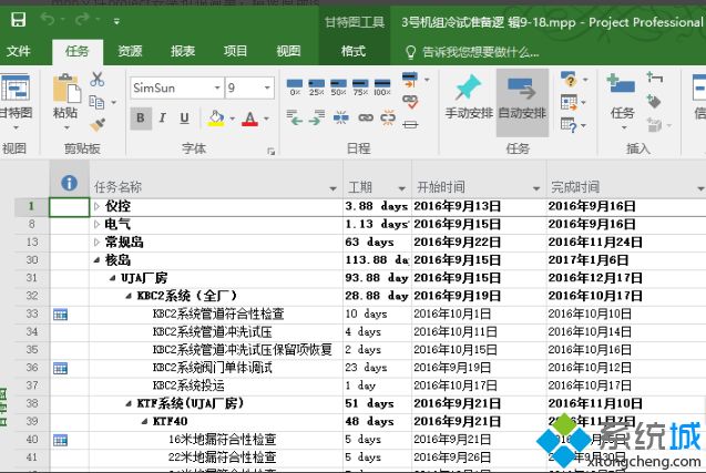 Win10系统mpp文件如何打开？Win10系统打开mmp文件的方法