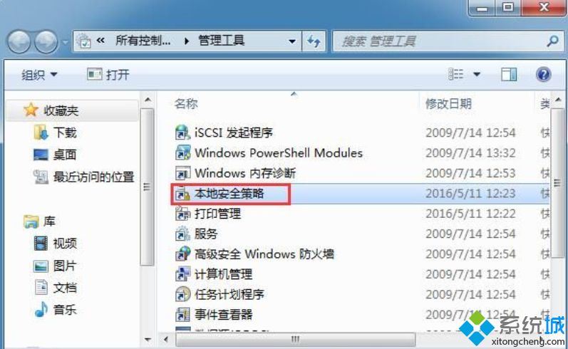 win7系统禁用Ctrl+Alt+delete组合键的具体方法