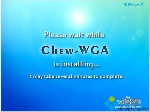 如何使用CW工具激活Windows7系统【图文】