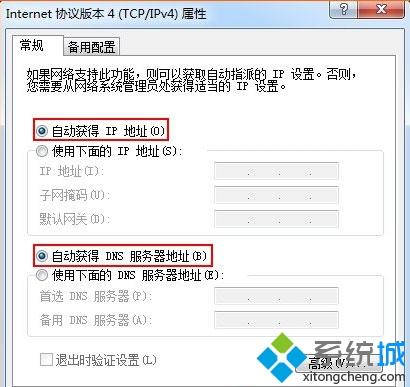 windows7系统下路由器网址打不开如何解决