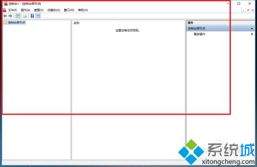 win10系统打开控制台的两种方法