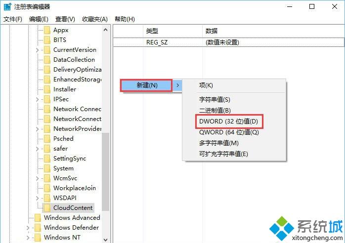 Win10电脑怎么禁止UWP应用被静默安装