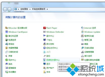 教你解决win7无法连接internet的方法