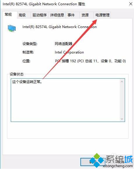 win10系统经常自动断网的原因和恢复方法