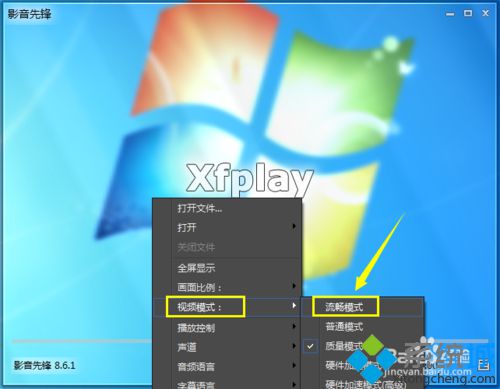 win10系统下影音先锋下载速度很慢的解决方法