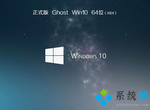 2021最新win10专业版镜像iso下载地址