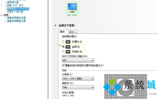 win7玩游戏不能全屏怎么办 win7N卡设置教程方法介绍